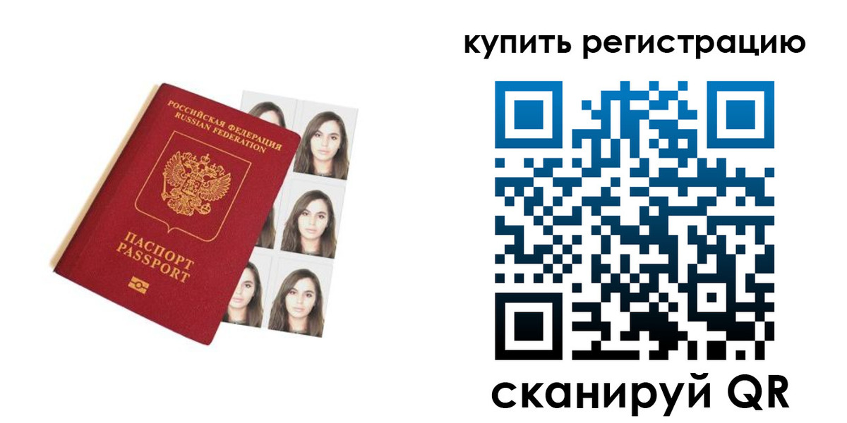 прописка гарантия в Петушках