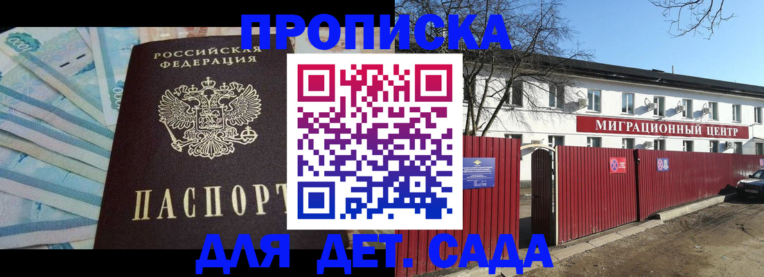временная регистрация надежно в Петушках