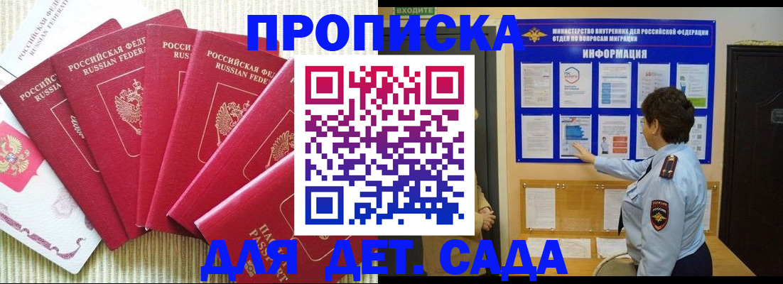 прописка паспорт в Петушках