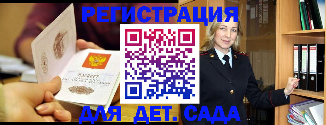 временная регистрация поиск в Петушках