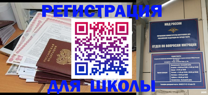 прописка регистрация в Петушках