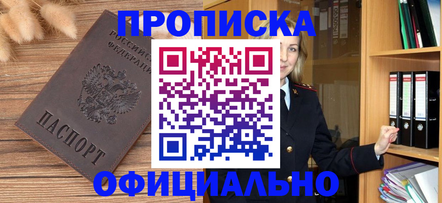 временная регистрация 2025 в Петушках