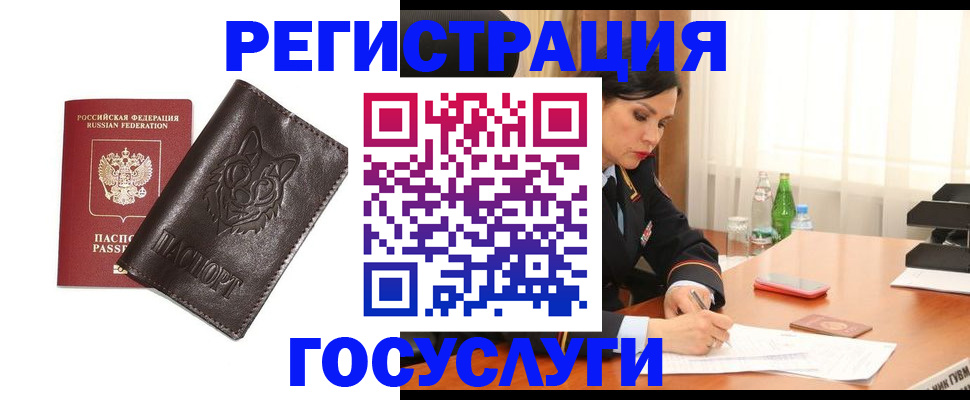 прописка гарантия в Петушках