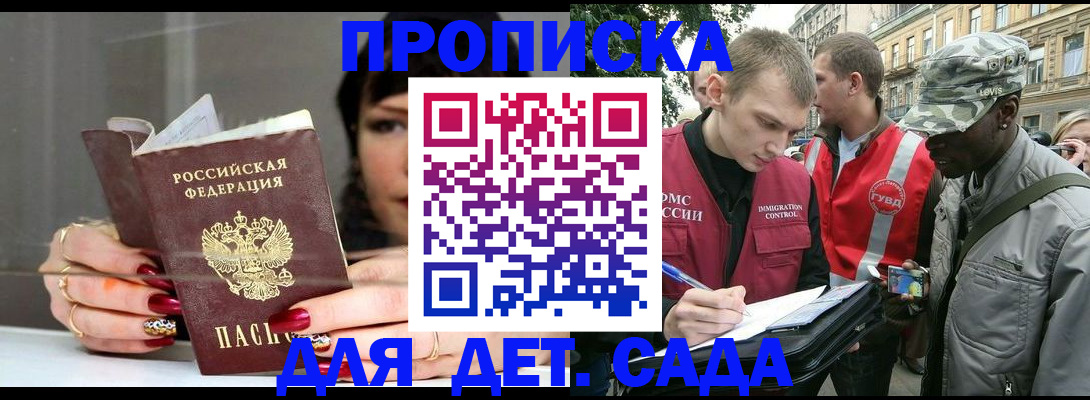 временная регистрация купить в Петушках