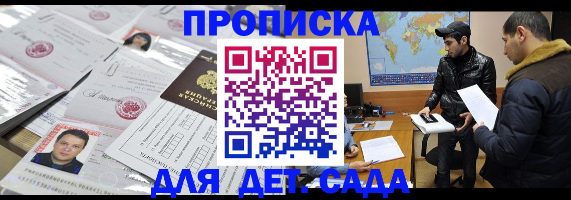 временная регистрация законно в Петушках
