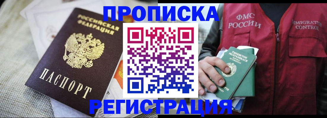 временная регистрация в квартире в Петушках